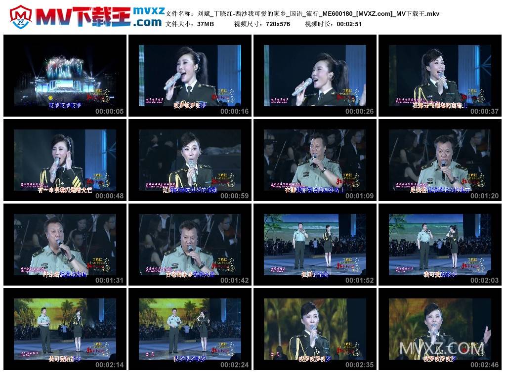 刘斌_丁晓红-西沙我可爱的家乡_国语_流行_ME600180